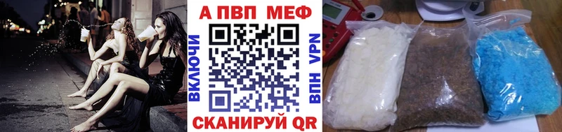 площадка наркотические препараты  Шахунья  A-PVP Соль 