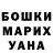 КОКАИН Fish Scale Stepanida Mosin