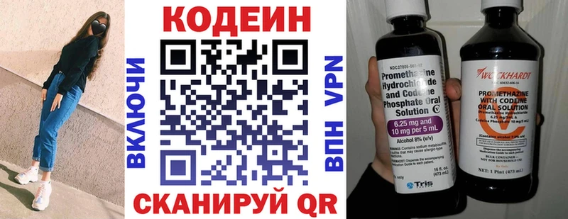 Кодеиновый сироп Lean Purple Drank как найти Шахунья