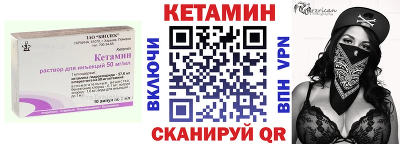 КЕТАМИН ketamine  Шахунья 