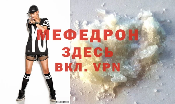 мяу мяу кристалл Кукмор
