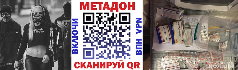 МЕТАДОН кристалл  Шахунья 